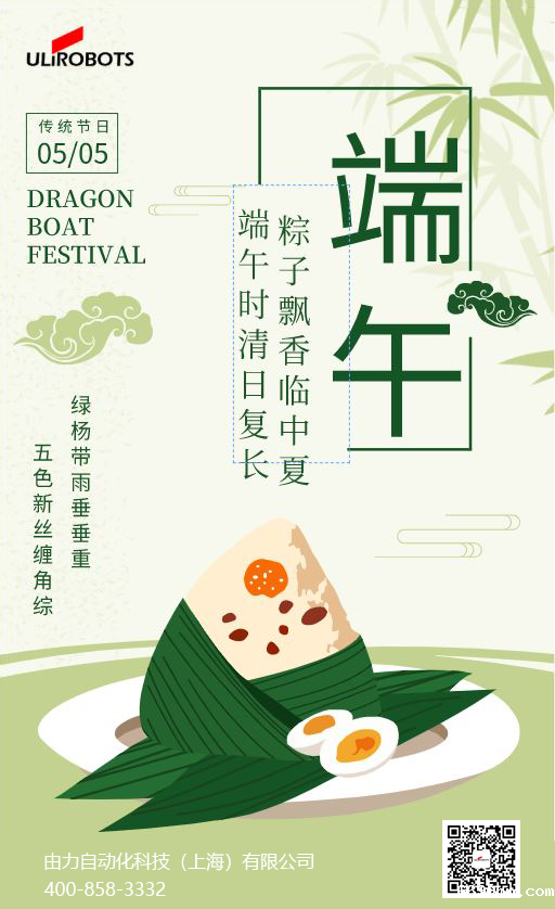 taptap版本pc公司端午海报