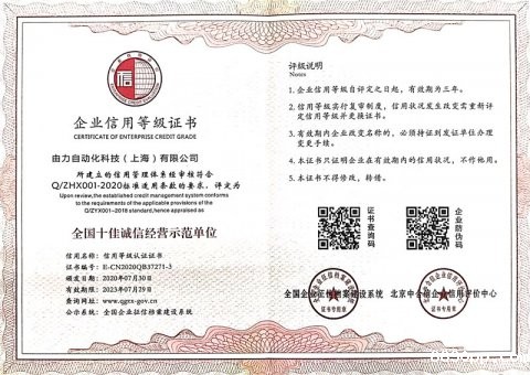 全国十佳诚信经营示范单位