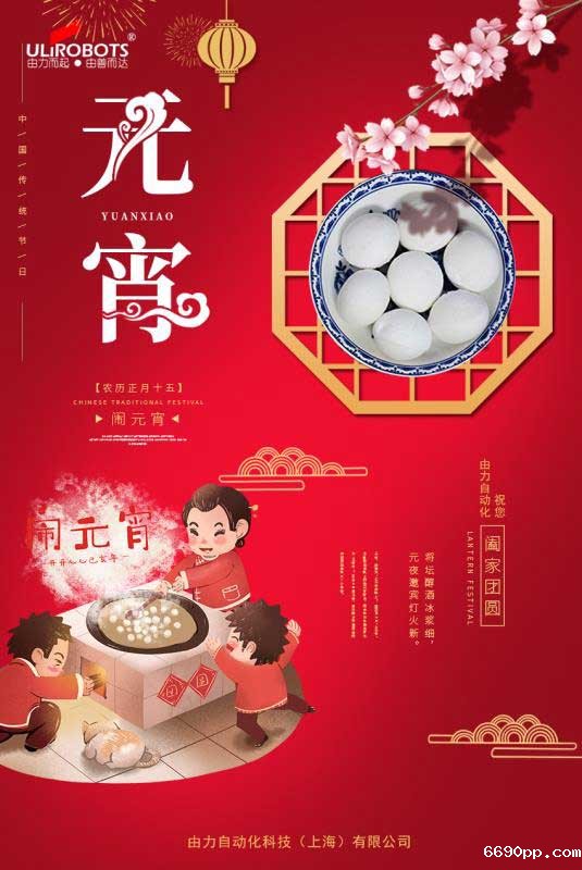 taptap版本pc祝您元宵节快乐