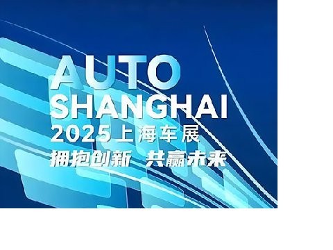 <b>上海车展聚焦智能驾驶，ULiLASER 车载摄像头新制造工艺成瞩目焦点</b>